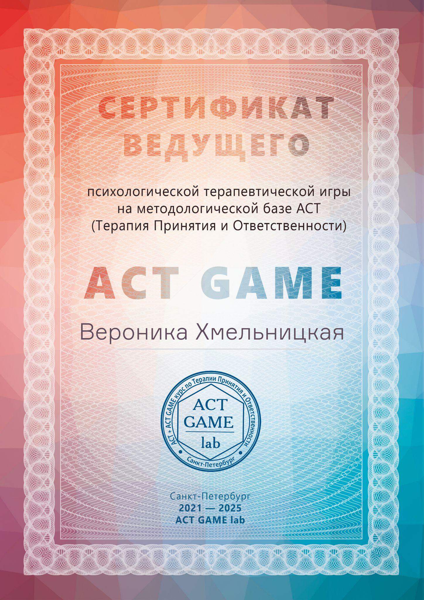 Диплом 2
