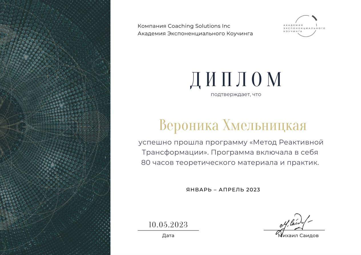 Диплом 1